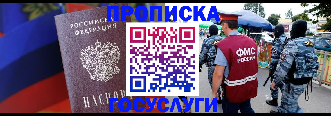 регистрация в Навашино