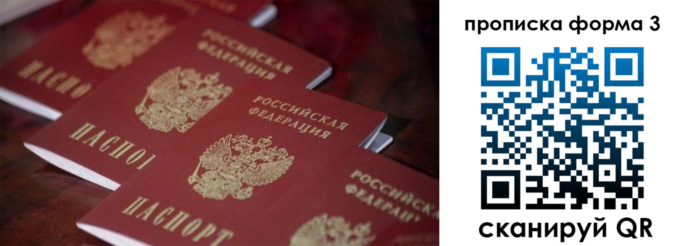 прописка паспорт в Навашино