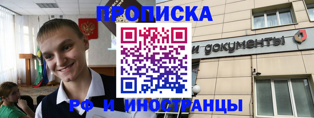 прописка в квартире в Навашино