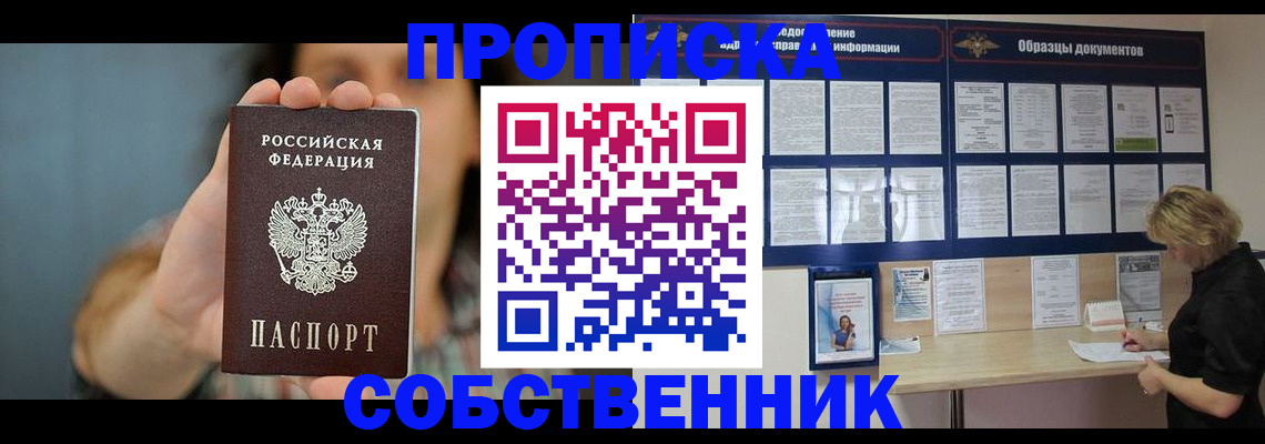 прописка в квартире в Навашино