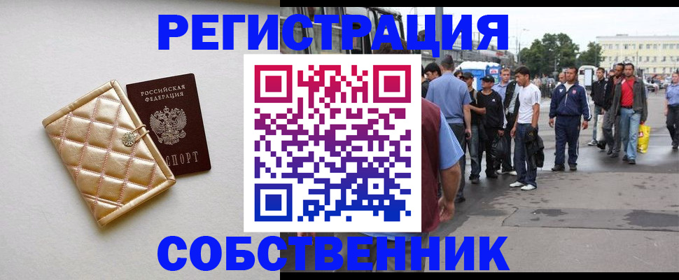 прописка регистрация в Навашино