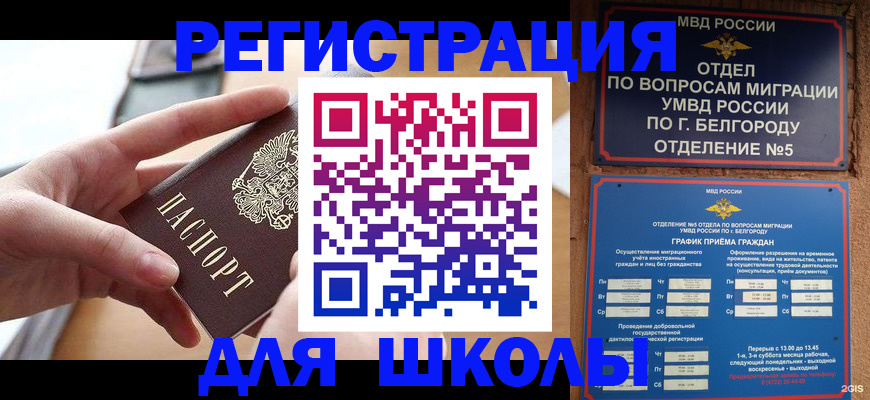 миграционный учет в Навашино