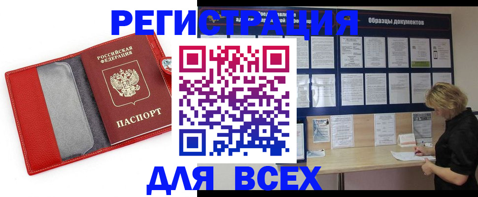 прописка от собственника в Навашино