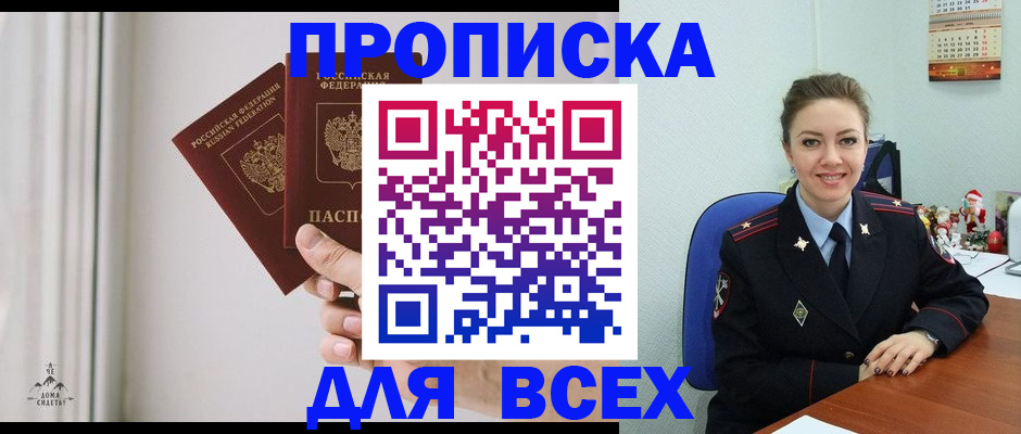 прописка от собственника в Навашино