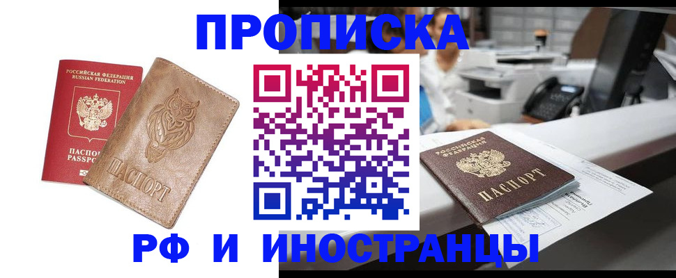 прописка регистрация в Навашино