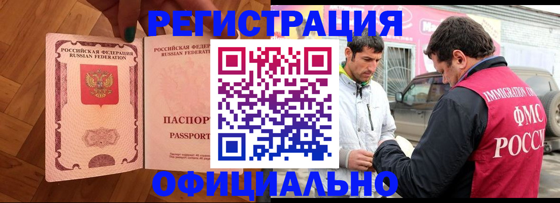 прописка ребенка в Навашино