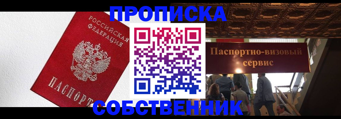 временная регистрация для школы в Навашино